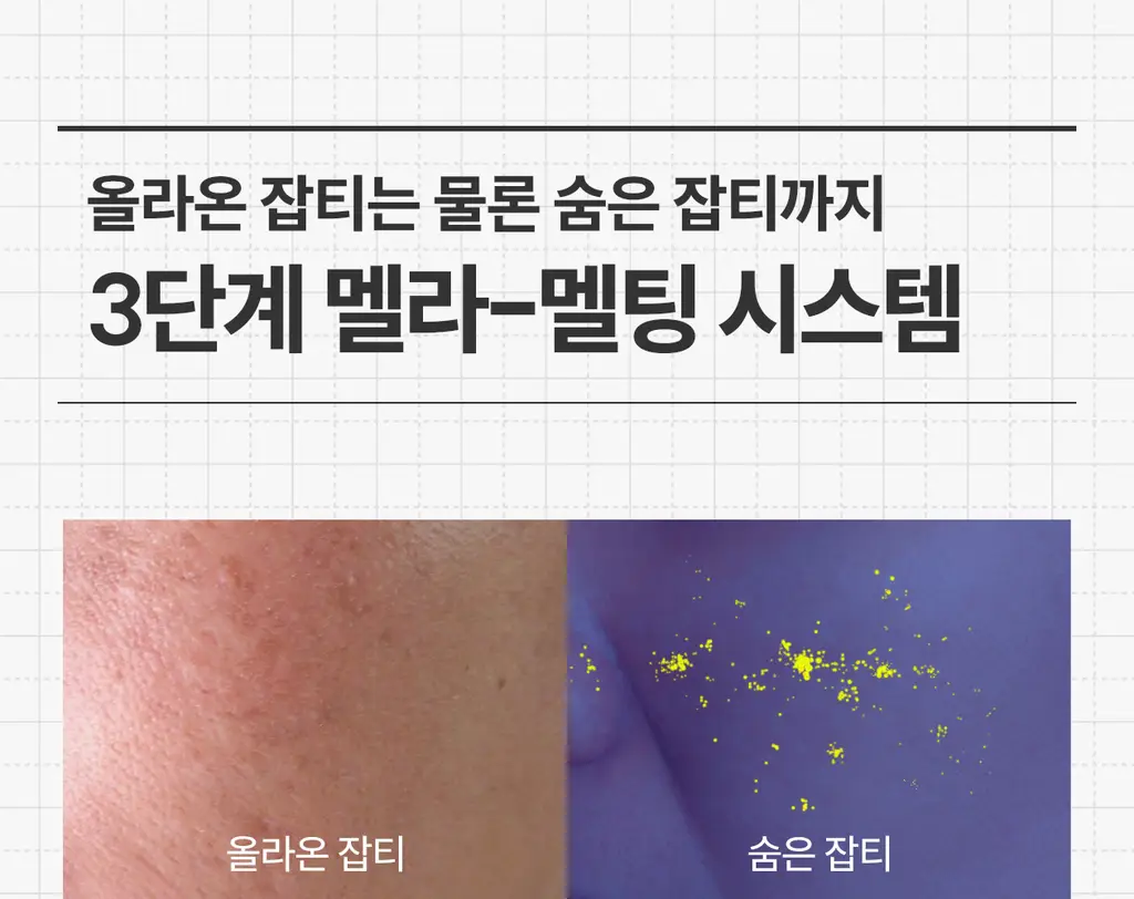 [국내최초/비타콜라겐 4천샷] 로벡틴 비타 더블 캡슐 겔 마스크 3매 상세페이지 23